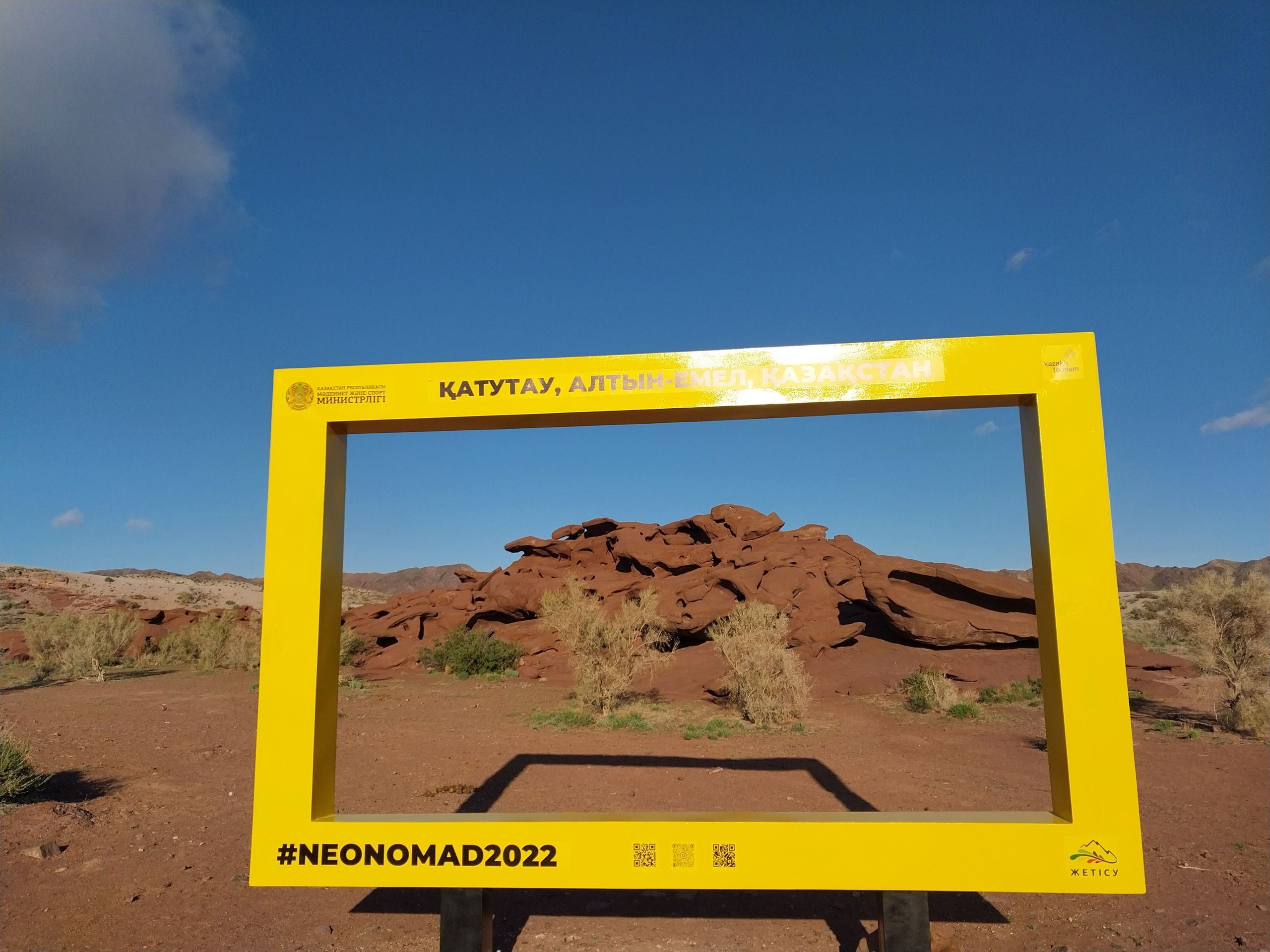 Вулканические скалы Катутау