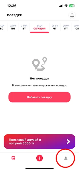 Шаг 2: Мой профиль