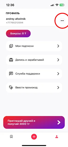 Шаг 3: Иконка 3 точки