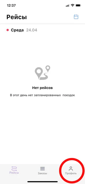 Шаг 1: Нажимаем на Профиль