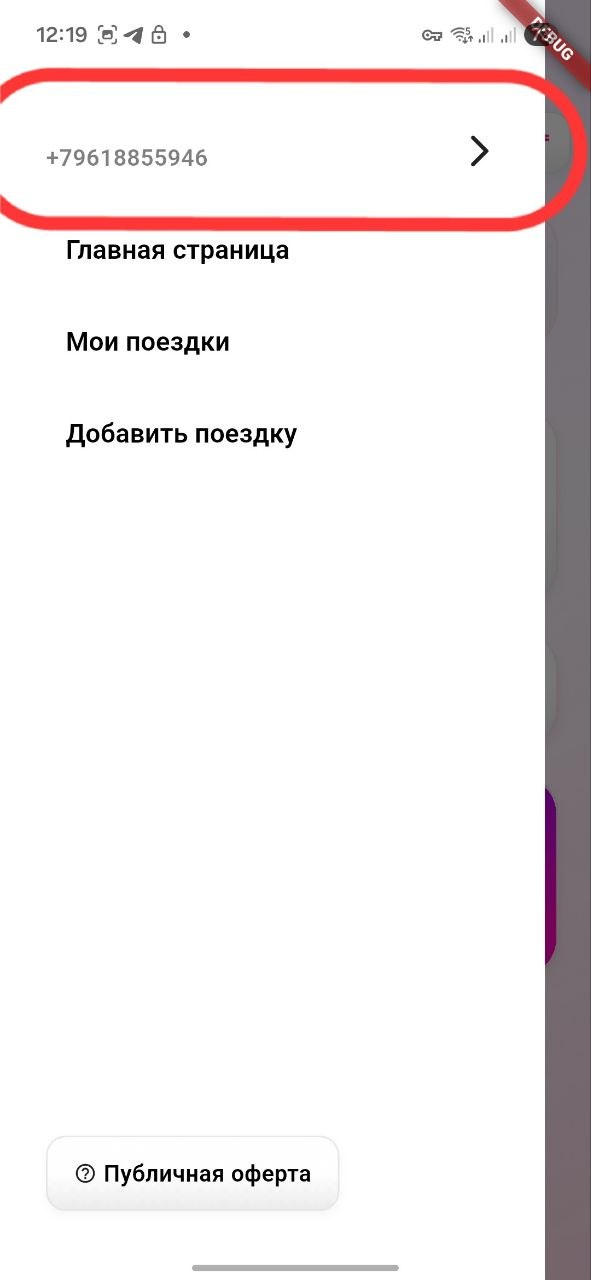 Шаг 2: Переходим в профиль