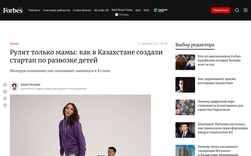 Forbes Kazakhstan